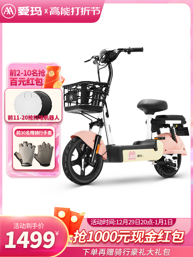 Xe đạp điện tiêu chuẩn quốc gia mới của Emma có thể chở người, xe đạp điện của một cô gái nhỏ có thể chở người và một người lớn có thể chở người chạy đường dài.