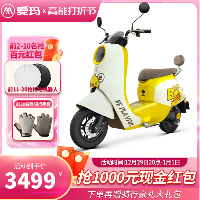 Aima lead-acid battery 60V high speed electric bottle car generation step length to renew light men and women electric motorbikes sunny days-Taobao