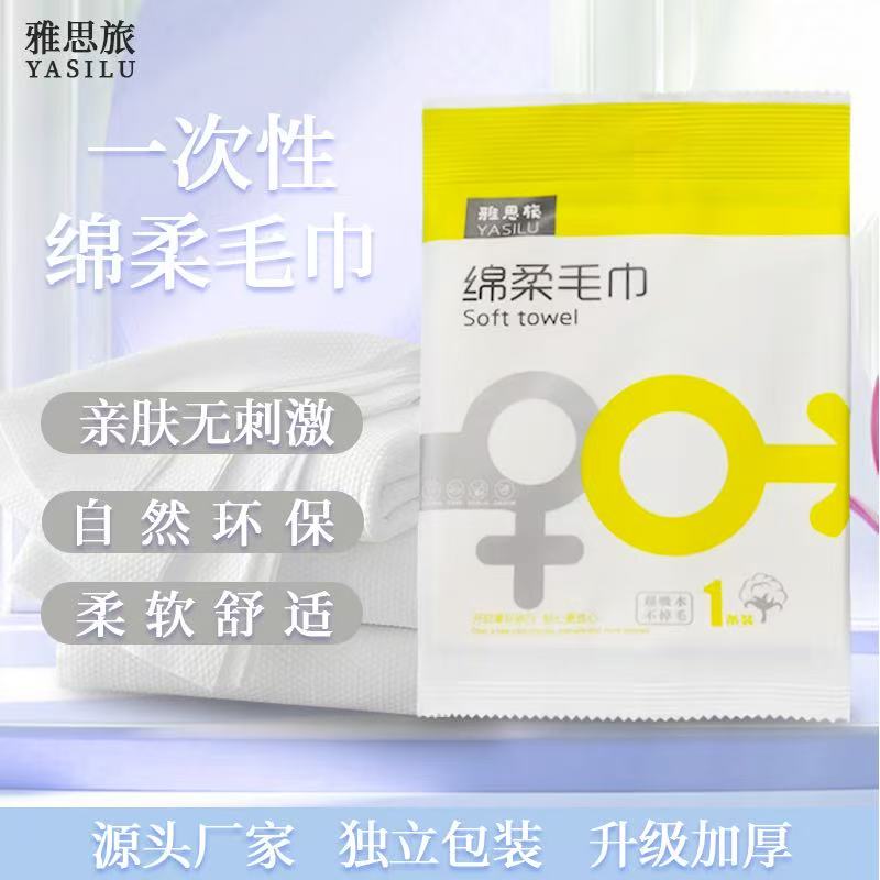 Disposable Bath Towels, Individually Packaged, Hotel and B&B Special Face Towels, Enlarged and Thickened Face Towels, Travel Supplies