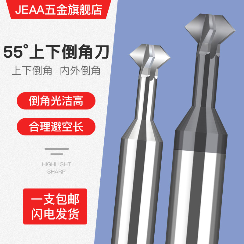 Add-alloy tungsten steel T-type chamfering knife inside and outside up and down 90-degree front and back machining centre coated milling cutter