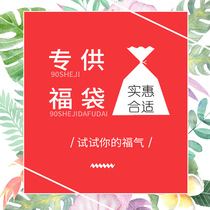 Holiday blessing bag