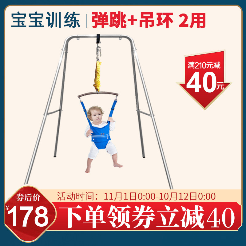 Baby training bracket bounce chair Swings Chair with va coaxing ova Jumping Trampoline Chair Fitness Rack Fitness 6 months New