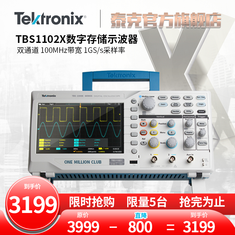 Flagship Store Tektronix Tektronix TBS1102X Digital Oscilloscope 1102C 1202C Dual Channel 100M