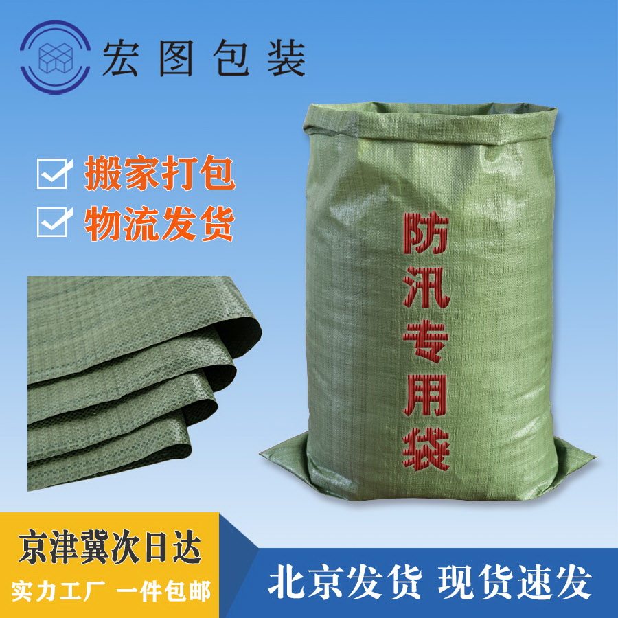 Loading Sand Fertilizer College Students Baggage Choreography Bags Clothing Bedding Clothing Damp Luggage Bags Quilts Express Package Bags
