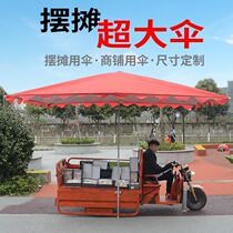 Umbrella large outdoor yard large umbrella stall stall artifact windproof parasol 2021 New