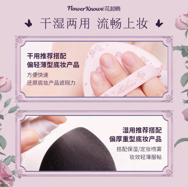 Flower Knows Ali Bei Bei Collaboration Limited Edition Cushion Puff for Concealing and Blending Makeup with a Delicate Finish