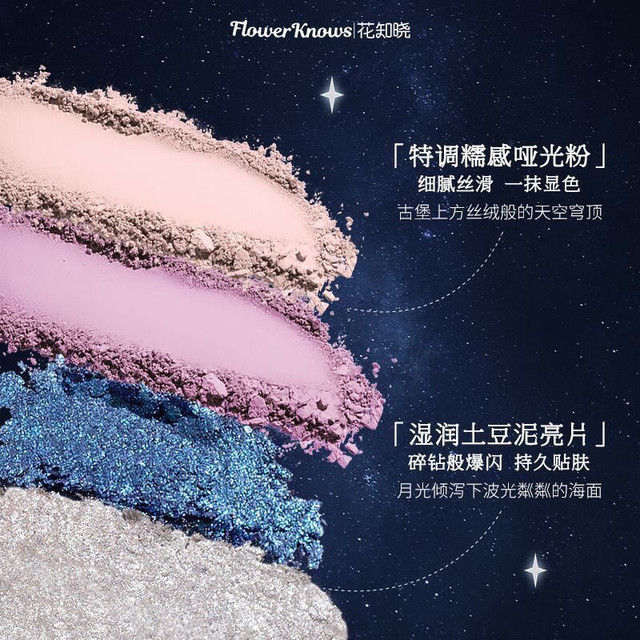 Flower Knows Moonlight Mermaid Five-Color Eyeshadow Delicate Silky Smooth Matte Pearlescent Glitter Chameleon