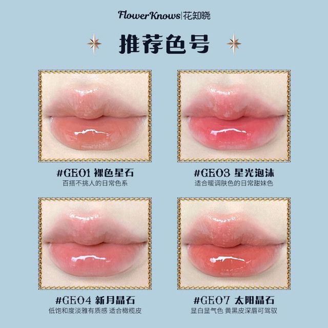 Flower Knows Moonlight Mermaid Series Gemstone Lip Glaze Is Hydrating, Long-Lasting, Crystal-Clear, Moisturizing, and Non-Sticky