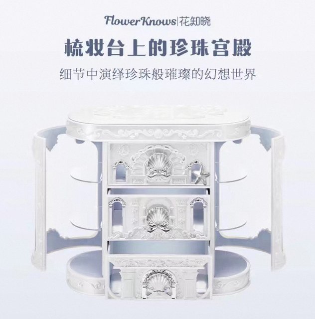 (Sold Without Refunds or Exchanges) Flower Knows Makeup Cabinet Empty Box Storage Box for Storing Cosmetics