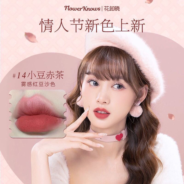Near-Expiry Flower Knows Circus Velvet Mist Lip Glaze Lipstick Nude Lip Mud Velvet Moisturizing Matte Milk Tea Color