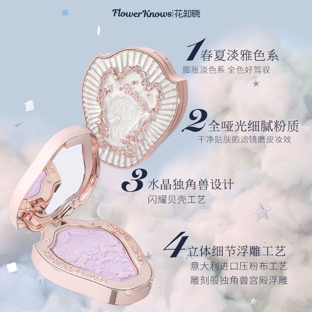 Flower Knows Unicorn Series Embossed Blush Expanding Color Blush Purple Matte Highlighter