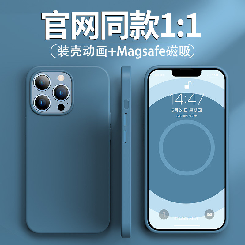 Applicable iPhone13 mobile phone protection shell Apple 13Promax liquid silicone magsafe magnetic protective sheath 13pro all-bag mini official new anti-fall high end