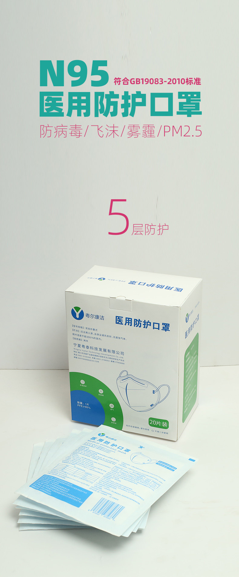 N95一次性医用防护口罩 20只 独立包装 图1