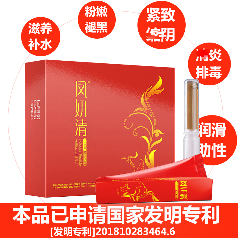 () Fengyan Qing bio-peptide gel Ding Professor nourishes tight-to-conditioning repair to stop itch-Taobao