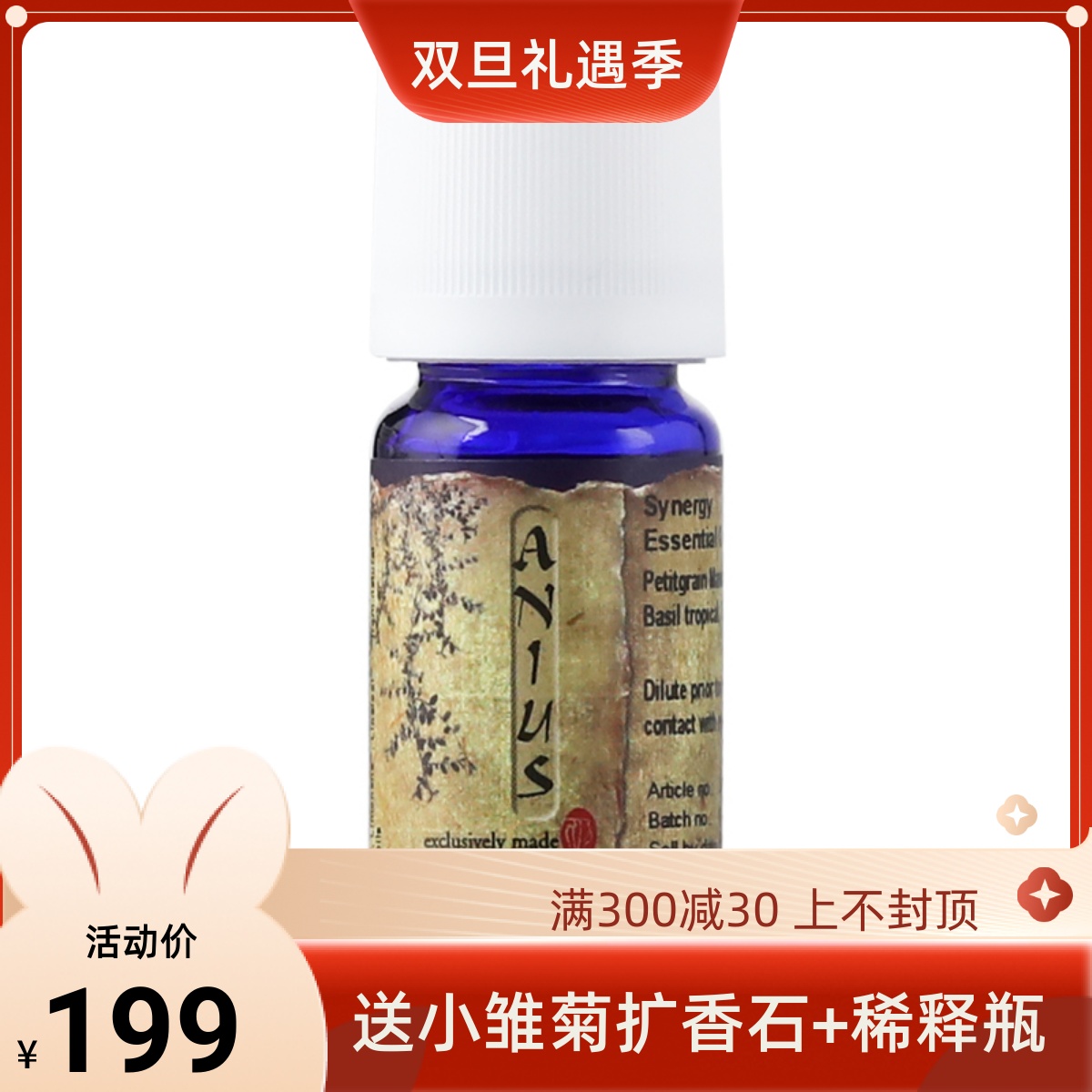 ANIUS Ken Park Aurora Elf 10ml Severe insomnia relaxes to appease emotions panic diffuse fragrance