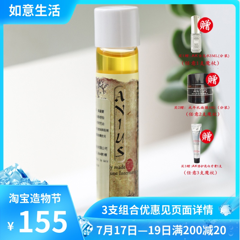 By March 23, Anius Ken Garden Giant Wand 10ml Stay up late and rest irregular tight dark circles authorized store