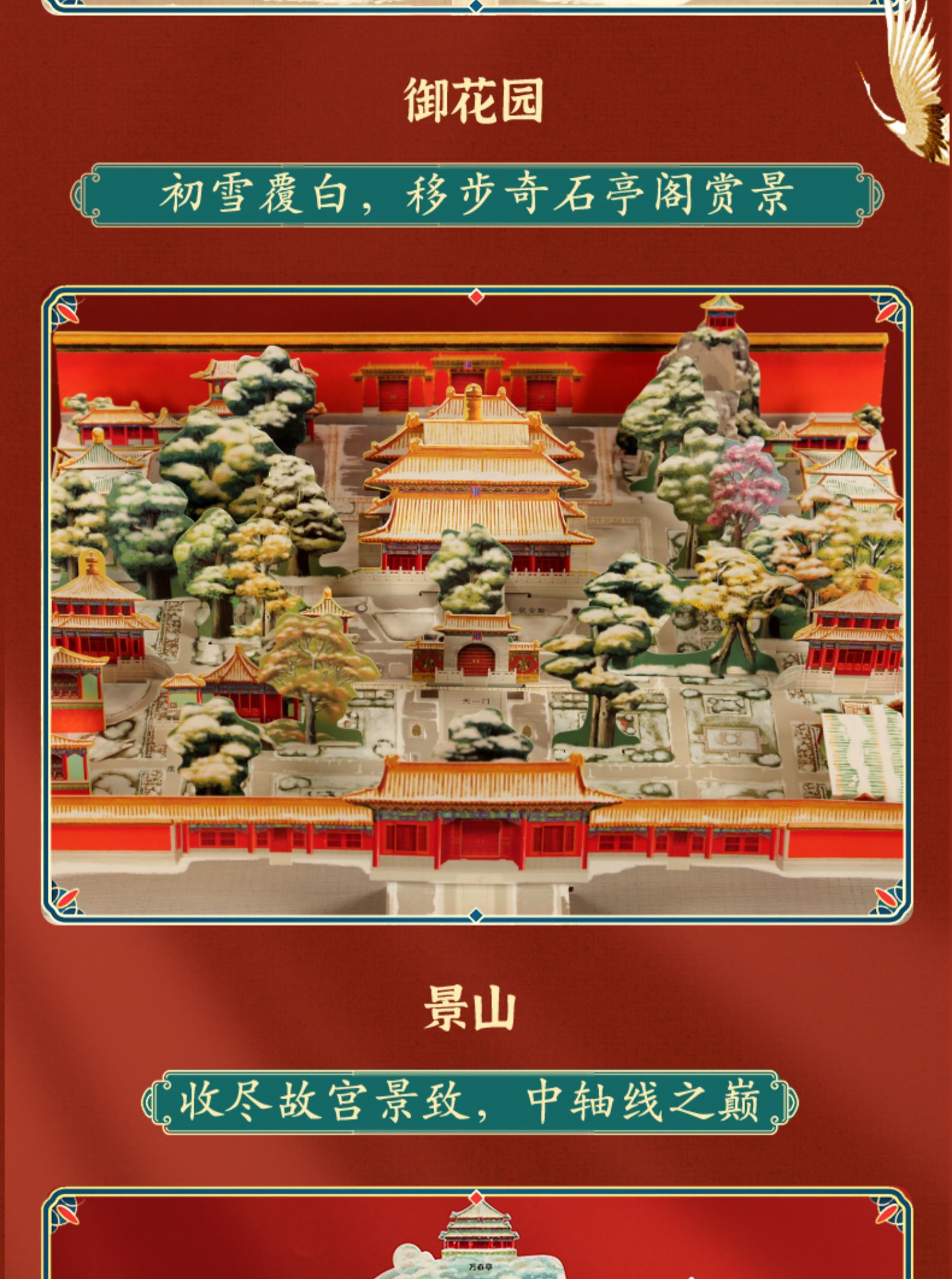 商品详情图