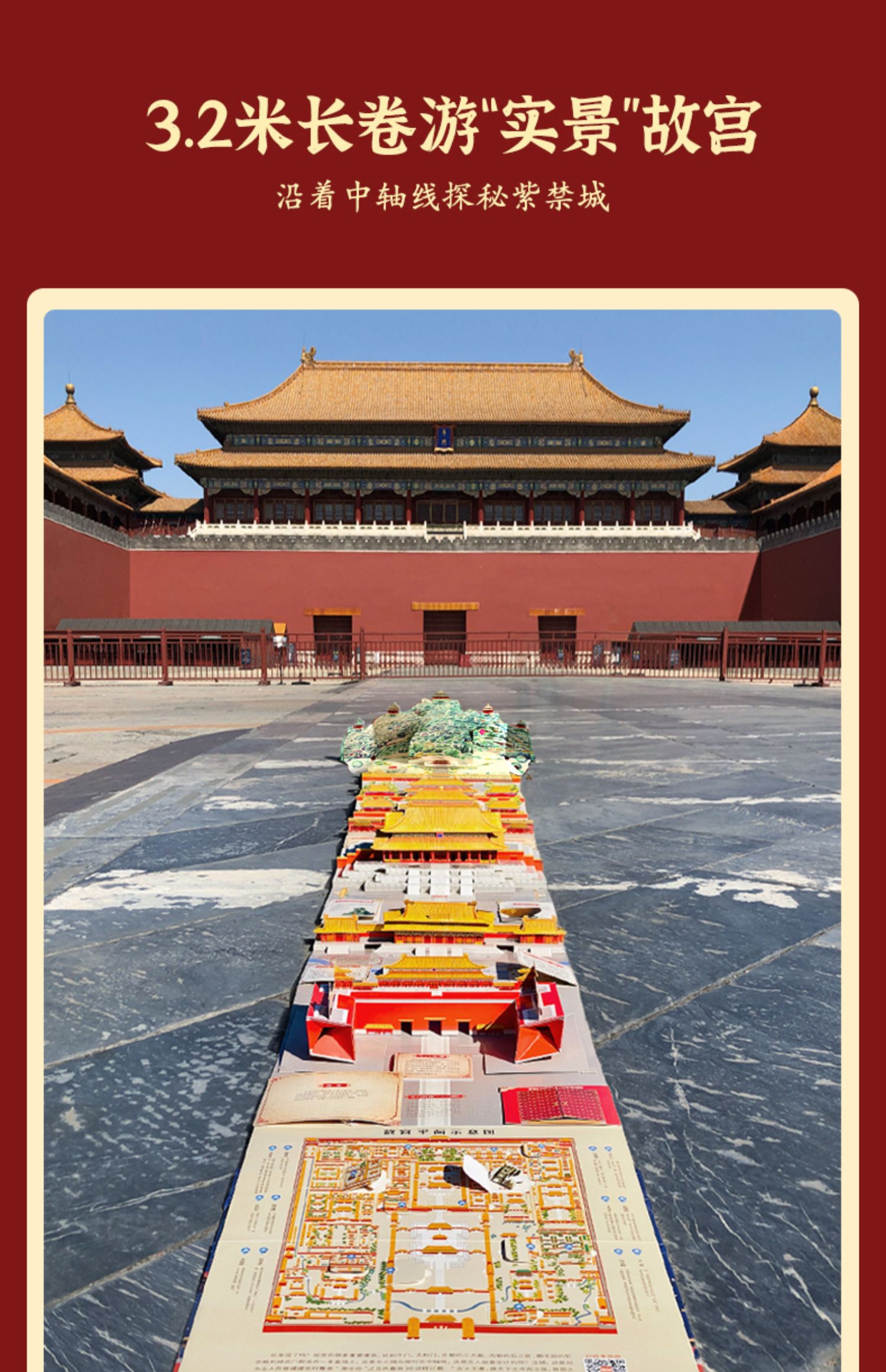 商品详情图