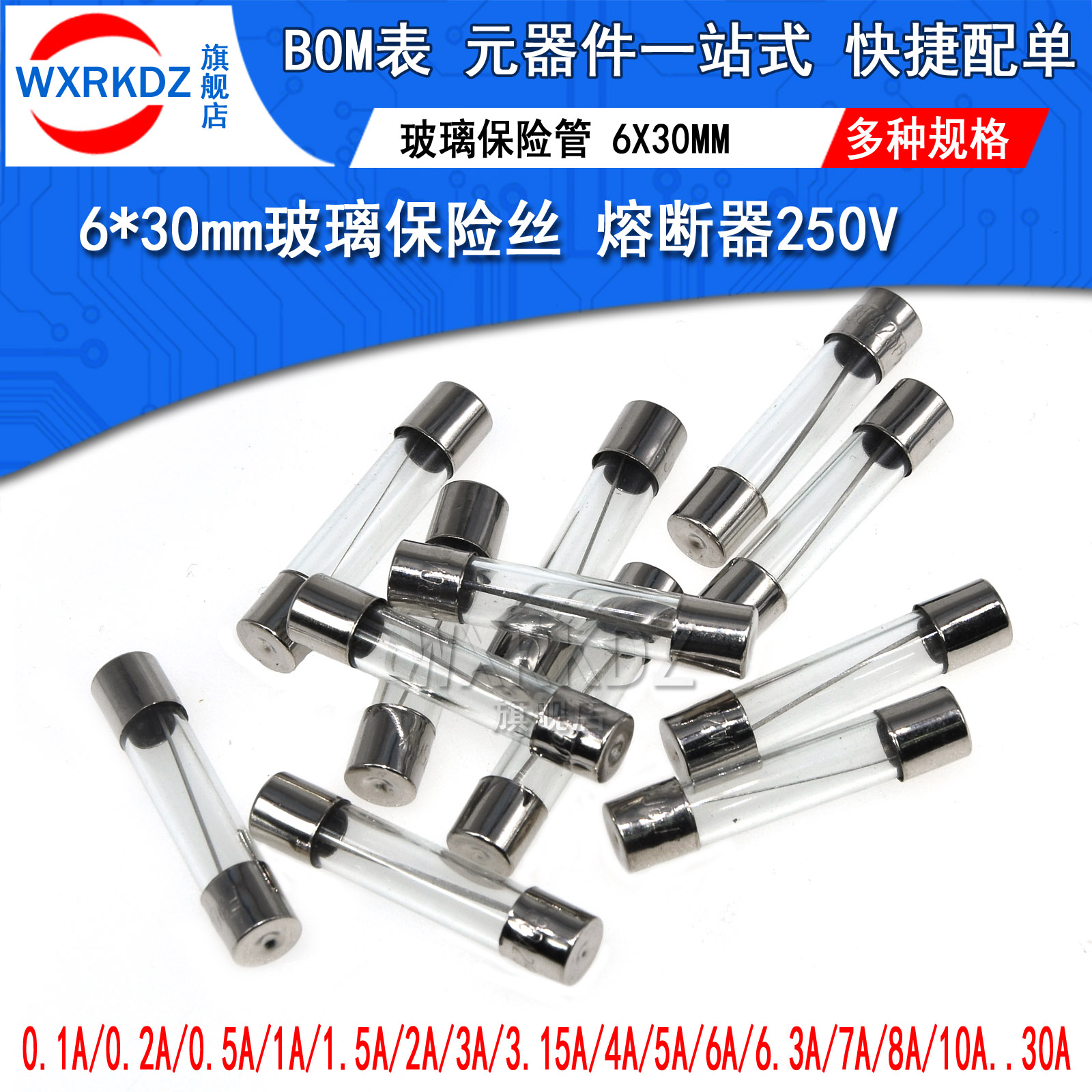 Glass fuse tube 6*30mm vehicle-load cigarette lighter fuse 250V F1a3a15a20a2a30A