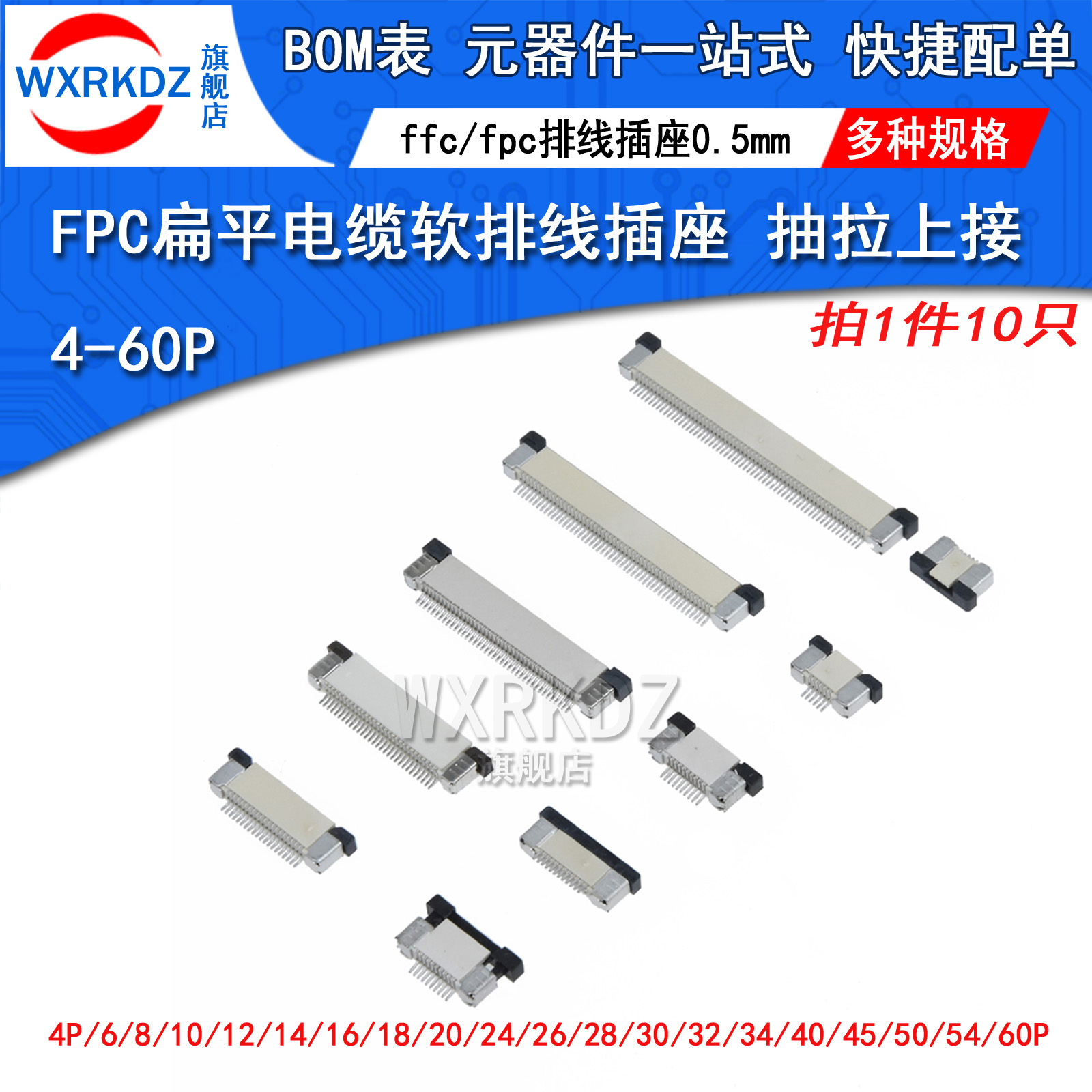 fpc connector draw up to 0 5mm flat cable ffc socket 4p 5 10 10 20 20 30 24 40 40 54 60p-Taobao