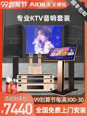 Eddie A18 family KTV audio set full set of home music machine touch screen All karaoke song and dance station cinema Living Room Bar outdoor professional singing station power amplifier equipment speaker