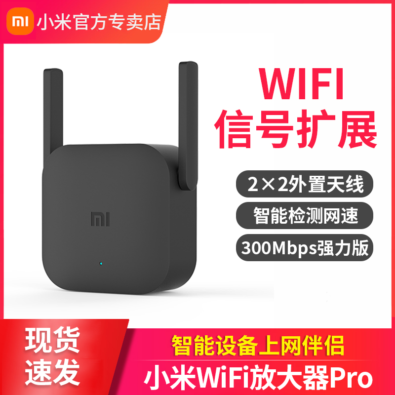 Xiaomi WiFi Amplifier Pro Signal WiFi Extenders Enhanced Receive WiFi Repeaters Router Augers Wireless Network Signal Enhancement Enlarge