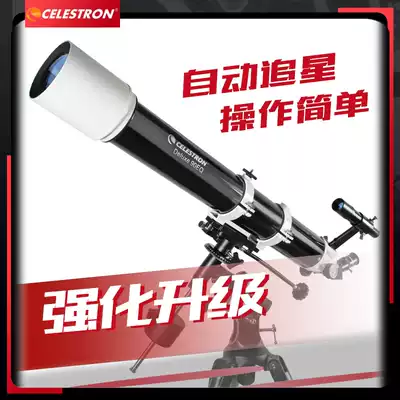 Xingtrang Astronomical telescope 90DX Professional stargazing 5000 Deep space 10000 Adult students Intensive high-power EQ
