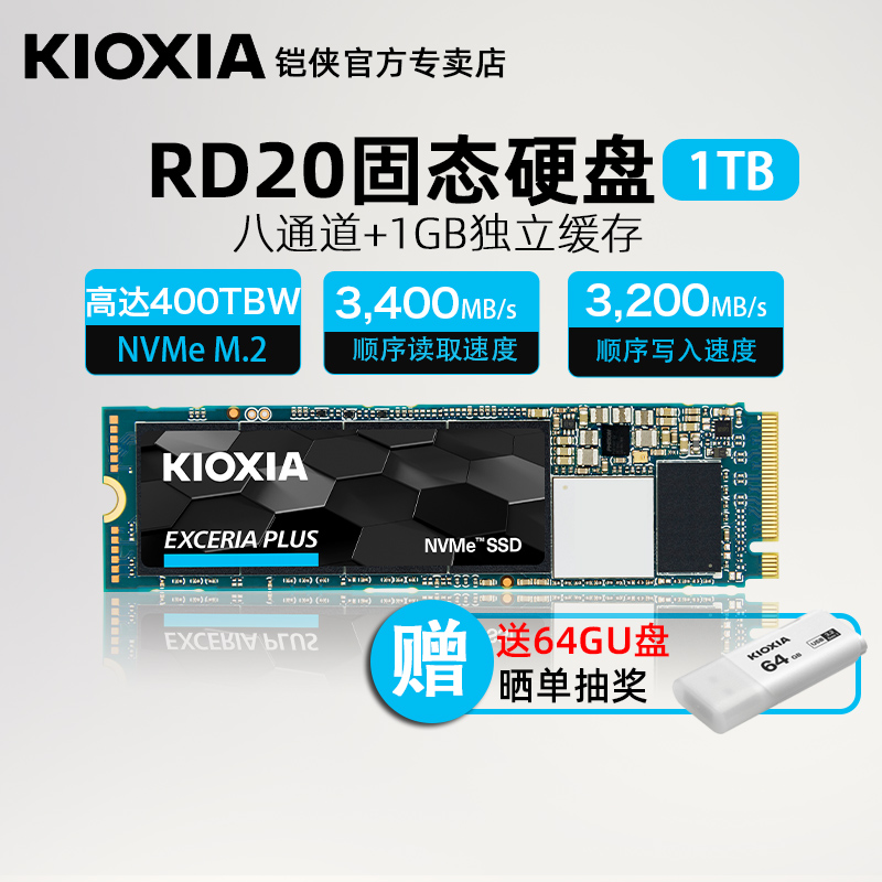 Coupons Less 20 win UDs) Kioxia Armor RD20 Solid State Drive 1t NVMe PCIe 2280 m 2 desktop computer ssd pen