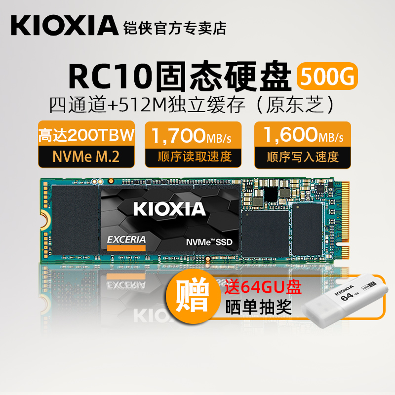 15 Day Price Guarantee Minus 10) Kioxia ArmorEduca SSD 500G RC10 NVMe pcie M.2 SSD High Speed Desktop Laptop Kaixia M2 480g Former Toshiba