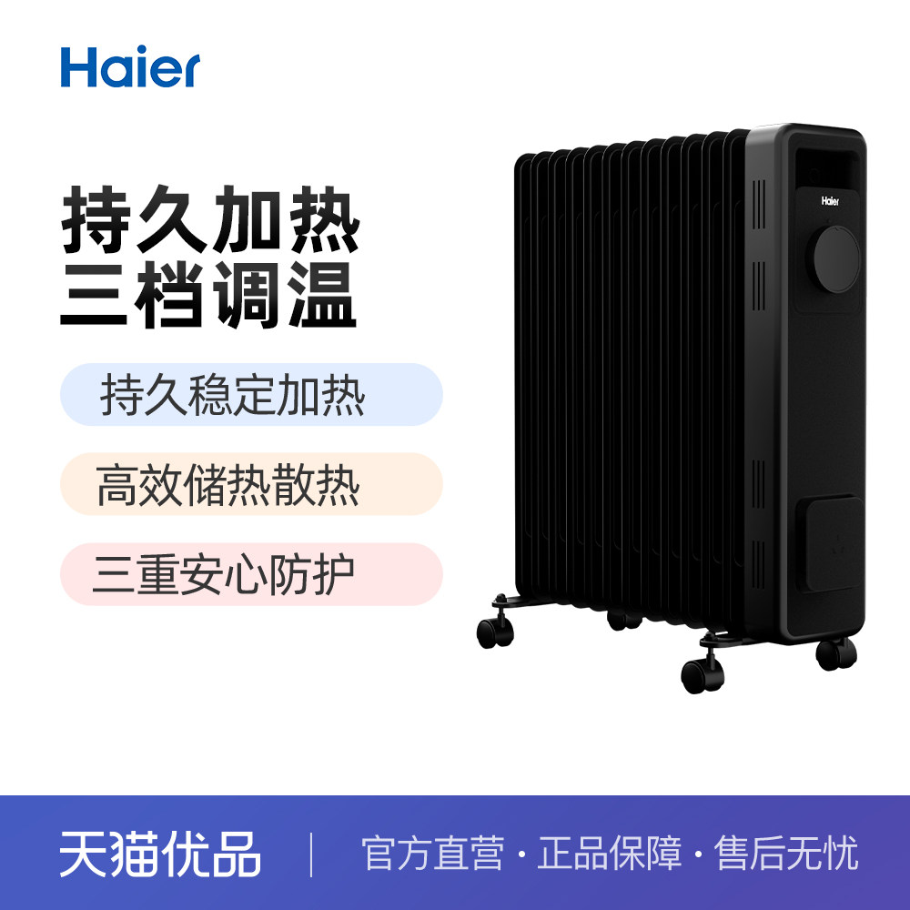 Hyn Radiators Stay cozy all winter long with this! the haier oil-filled radiator hny ...