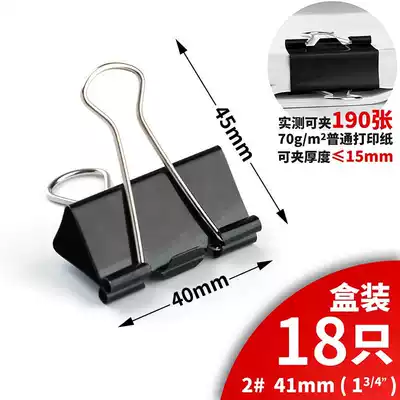 New product long tail clip file clip dovetail clip test paper clip oversize small office stationery