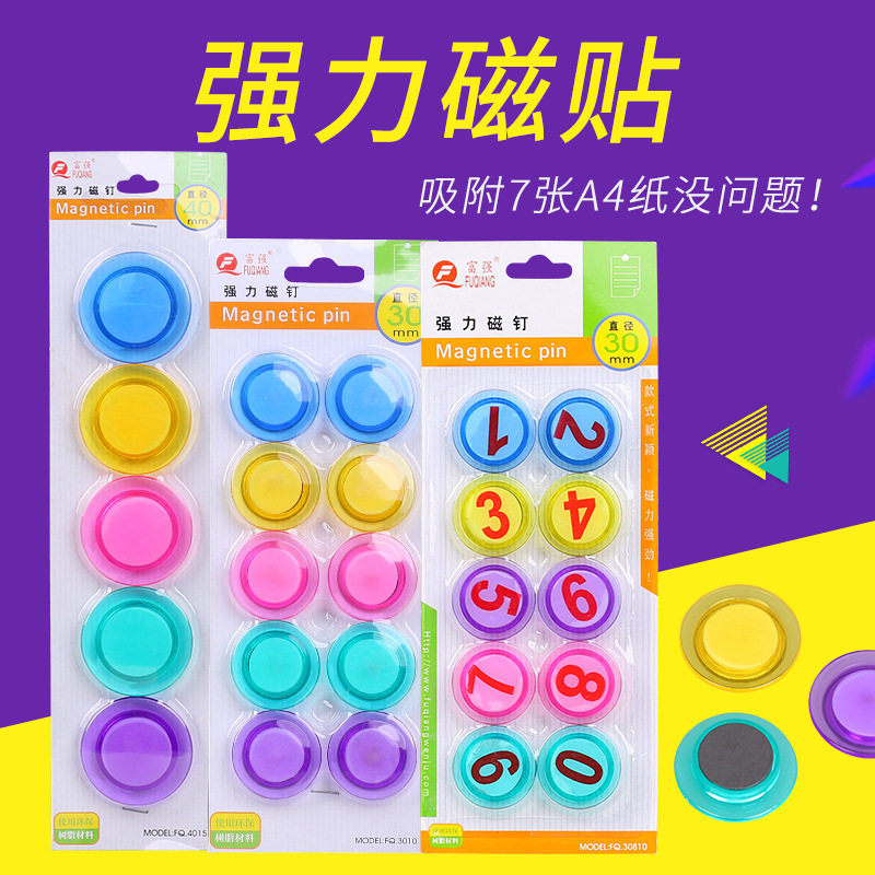 Zhixin Yue Magnet Paste Fuqiang Strong Magnetic Nail Transparent Teaching Magnetic Particle Office Whiteboard Round Magnet Blackboard Paste Factory Price Direct Sales