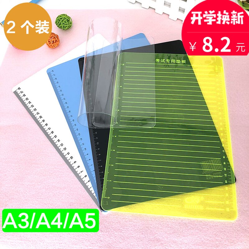 Exam pad horizontal line a4 Students with soft silicone Korean version of the exam transparent writing pad h