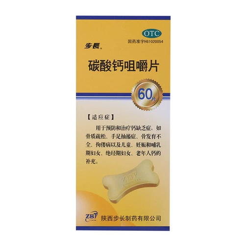 0 Стоимость доставки+покупка подарков] Шаг длинная карбонат кальция.