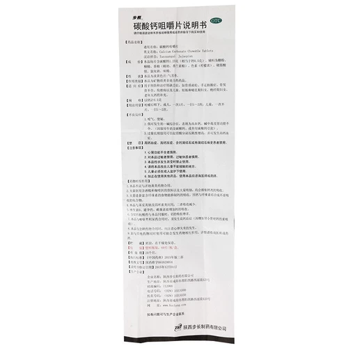 0 Стоимость доставки+покупка подарков] Шаг длинная карбонат кальция.