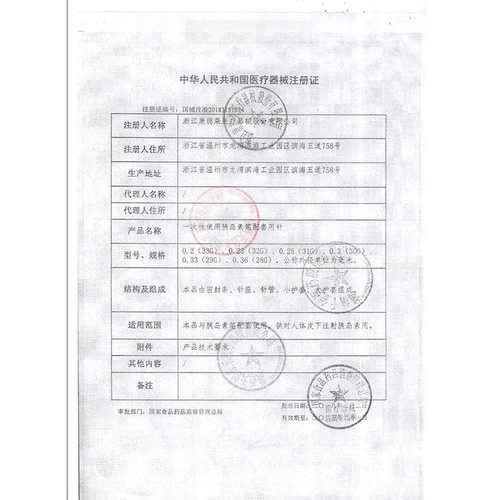 0 фрахт] KDL использует инсулиновую ручку, поддерживающую иглу 0,25*5 мм/31G
