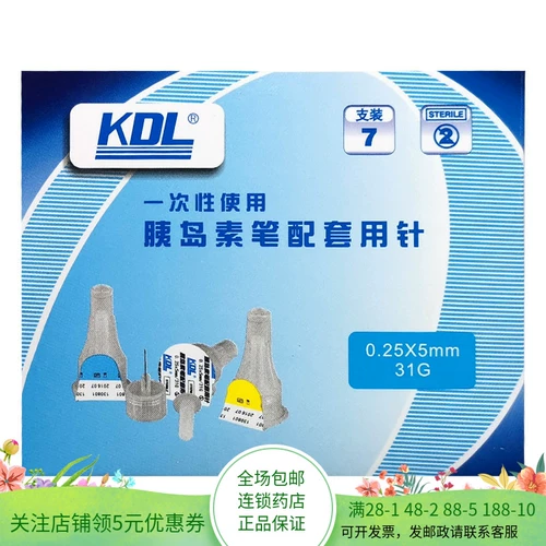 0 фрахт] KDL использует инсулиновую ручку, поддерживающую иглу 0,25*5 мм/31G
