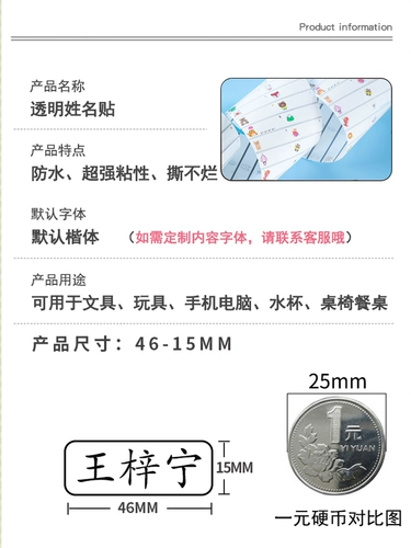 Детская прозрачная водонепроницаемая именная наклейка для школьников, канцтовары для детского сада, делается под заказ