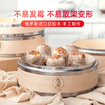 Steamed Tianfu steel edge Huangjia wood steamer heightened and deepened household bamboo small steamed buns steamed buns steamer pot white pine