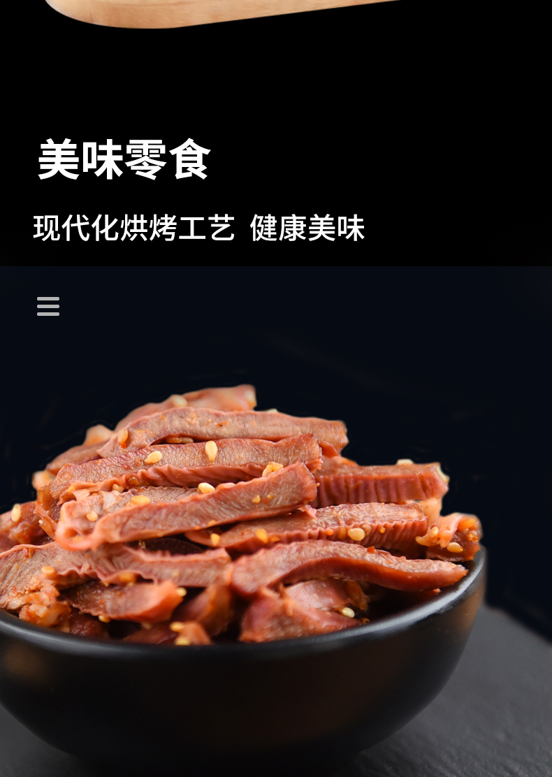 【快乐牧羊人】芝香羊肉干风干工艺500g