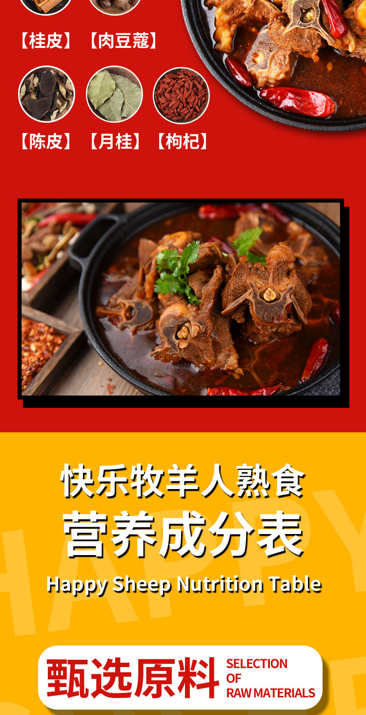 小肥羊出品 内蒙羊蝎子火锅 2.4斤 图3