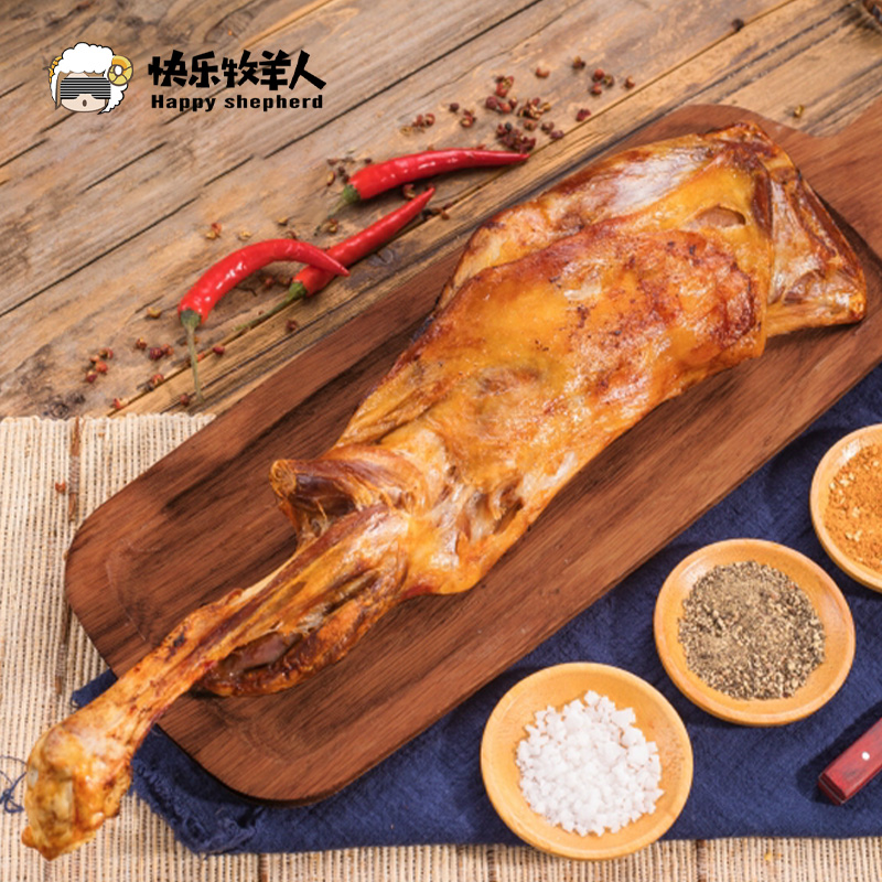 小肥羊 快乐牧羊人 内蒙古即食炭烤羊腿 1.6kg 天猫优惠券折后￥269顺丰空运包邮（￥289-20）可叠加淘金币 另有多款可选