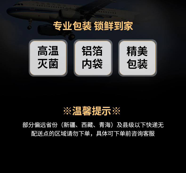 小肥羊食品出品 骨汤羊杂 350g/袋 图12