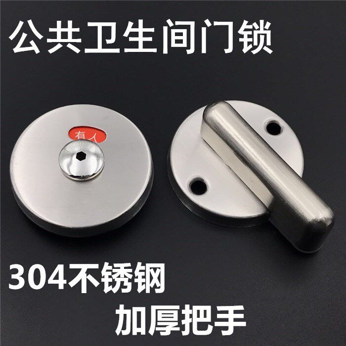   Public toilet toilet partition Five gold accessories thickened stainless steel Someone uninstructed lock door lock catch-Taobao