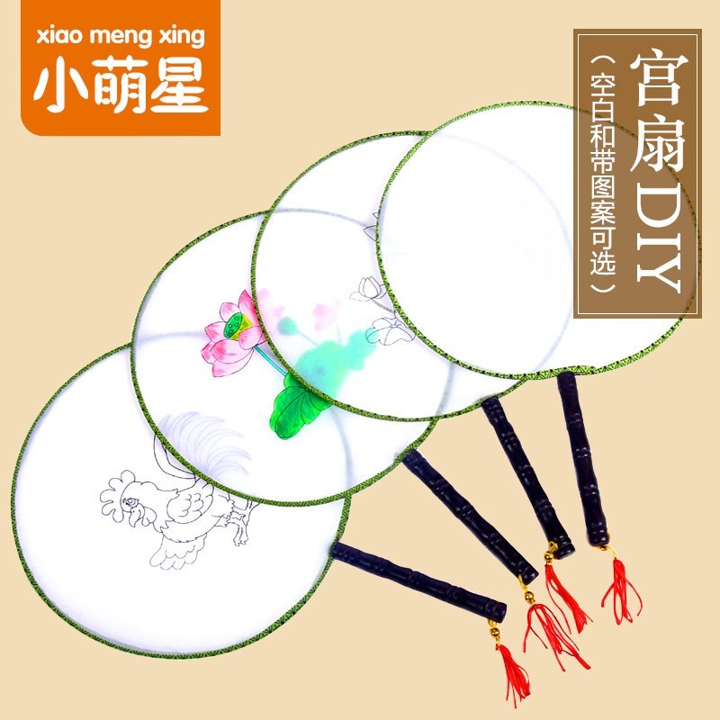   10 DRESS BLANK FAN GROUP FAN ROUND FAN HANDMADE DIY HAND-PAINTED PALACE FAN FINE ART MATERIAL BAG