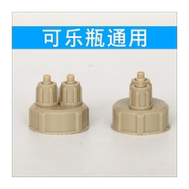 Water king joint co2 reactor quick twist plastic tube bottle cap carbon dioxide experimental generator with sealing ring