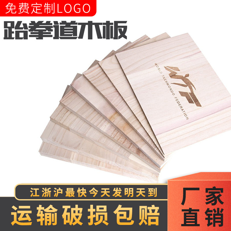 Taekwondo performance board karate performance board break board training test board 0 6 0 9 1 5 2 0