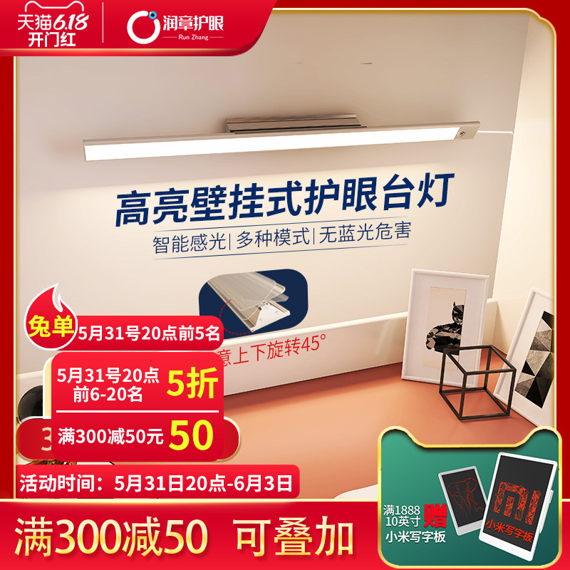 GuoaA Class No Shadow Eye Light Swivel Guard Eye Table Light Sleeping Room Study Special Read Desk LED Light Bar Eye Protection