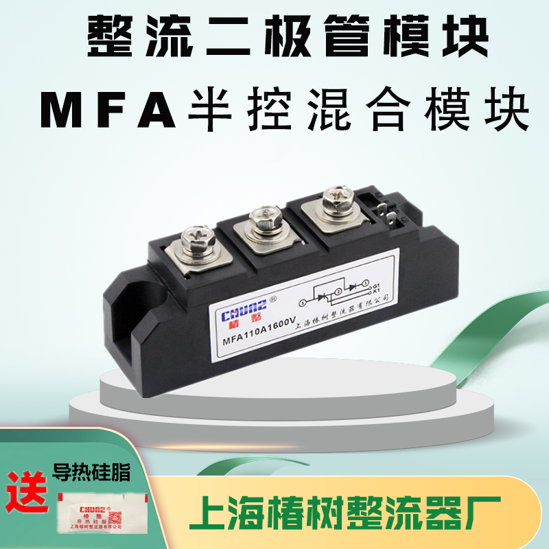 Shanghai Tsubaki Tsubaki MFA160A110A551600V thyristor semi-controlled hybrid module thyristor rectification