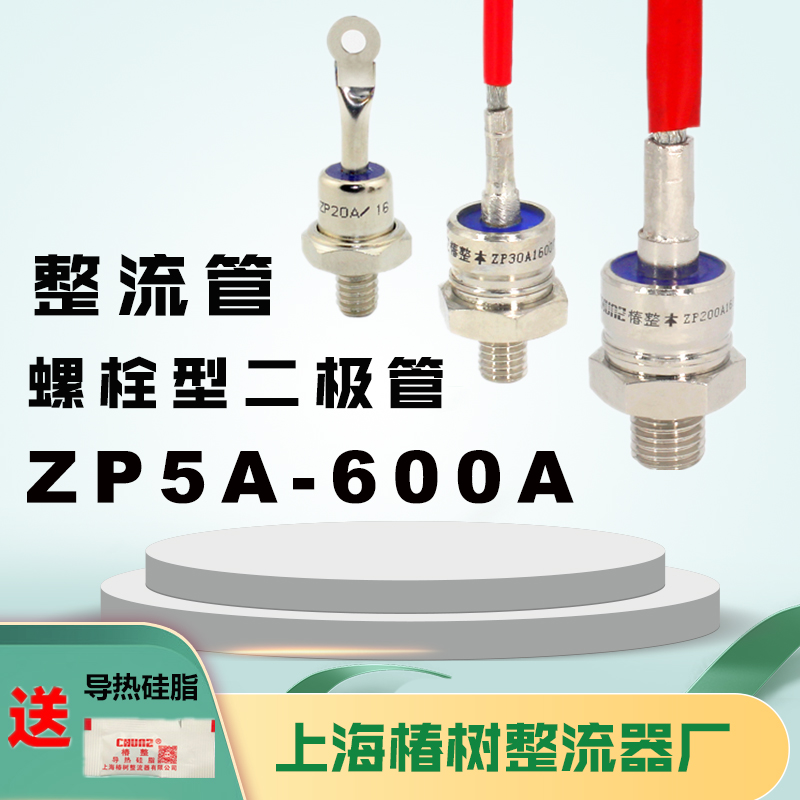 Shanghai Tsubaki Tsubaki Bolt 2CZ ZP5A10A50A100A200A Anti-Silicon Rectifier Diode